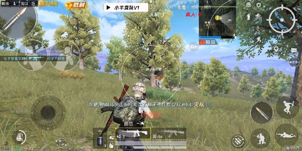 和平精英十字架文件 - 压枪稳定辅助配置工具